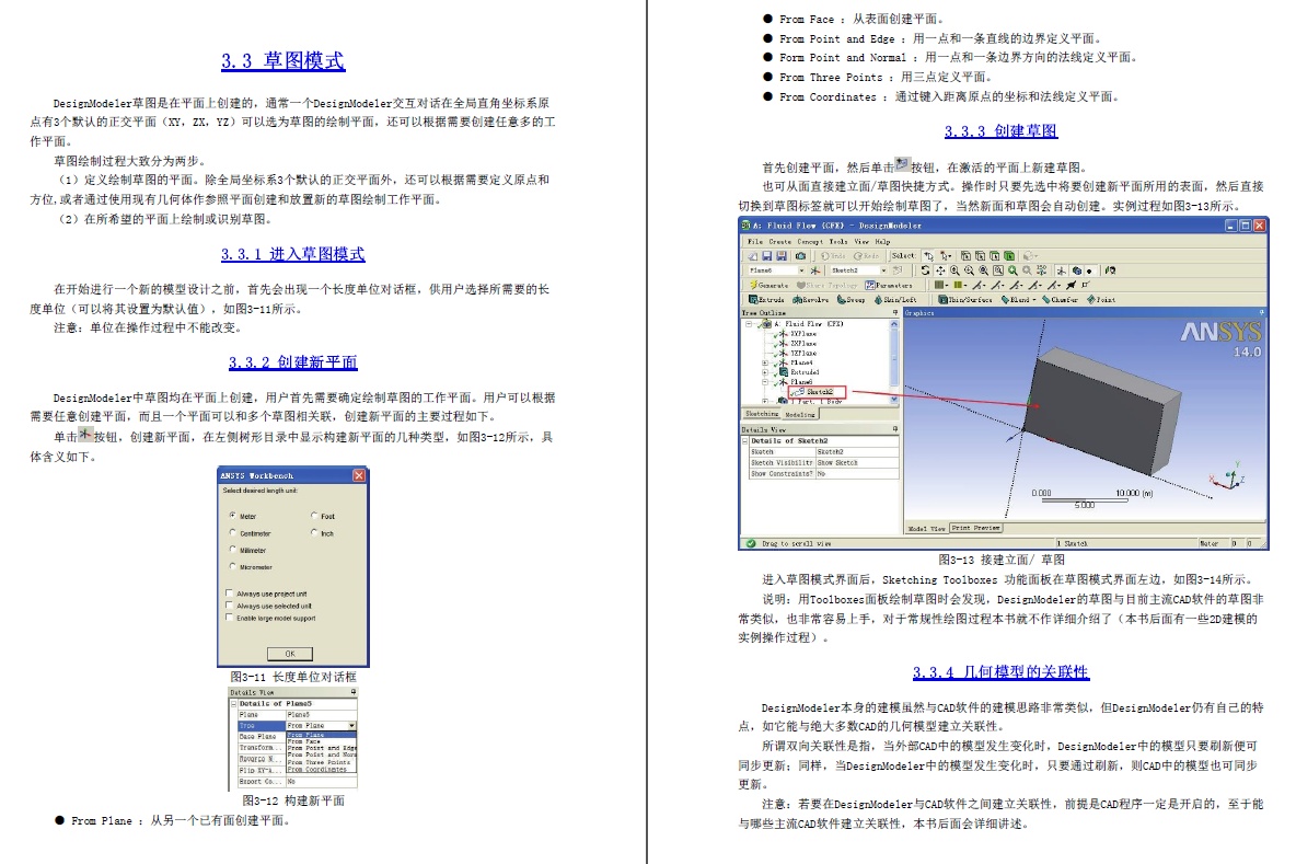 《ANSYS CFX14.0超级学习手册》原版PDF